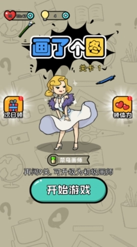 画了个图图3