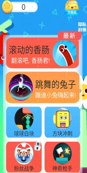 旋转指尖节奏