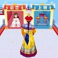 我要当皇帝