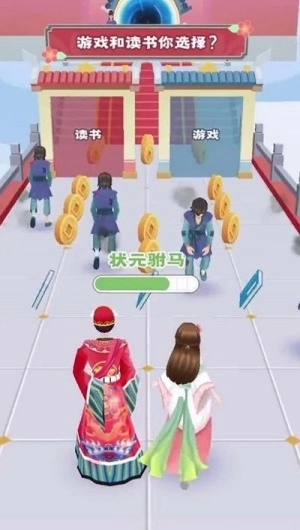 我要当皇帝