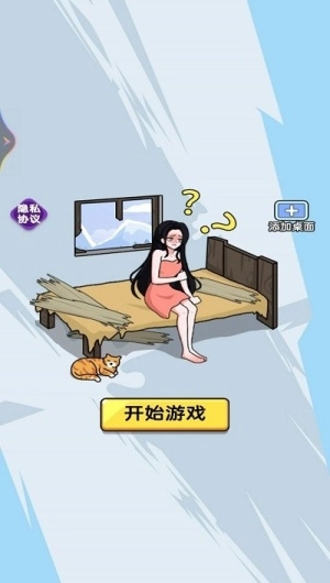 我是找茬高手手机版图2