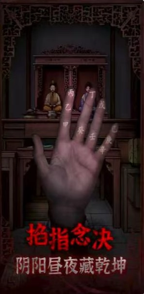 封门诡村通用版图1