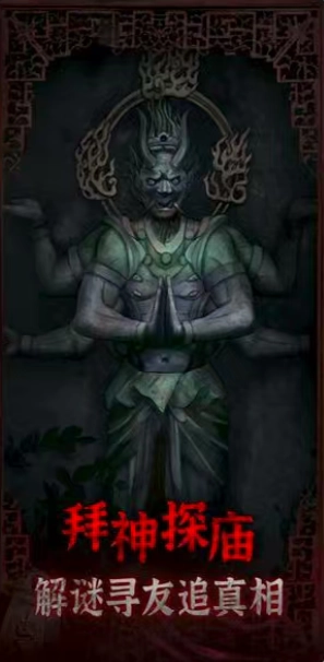 封门诡村通用版图2