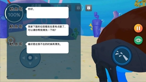 海底打工人图3
