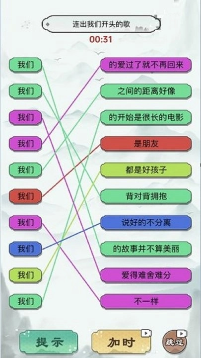 神奇的画线(2)