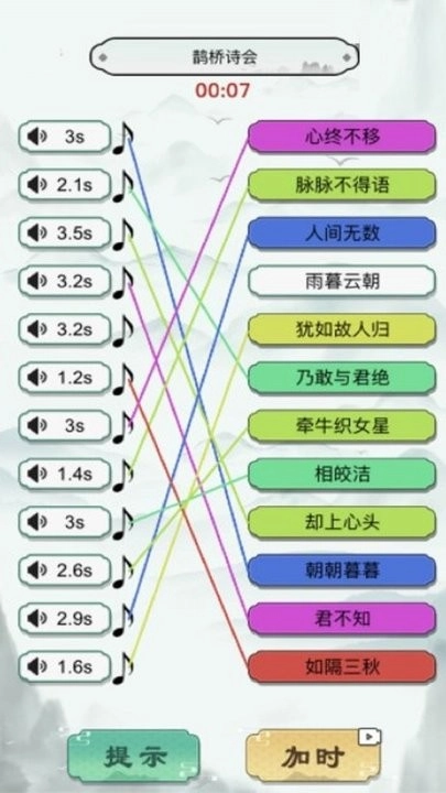 神奇的画线(1)