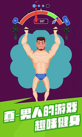 宅男变身记游戏官方最新版图3