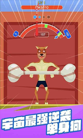 宅男变身记游戏官方最新版图2