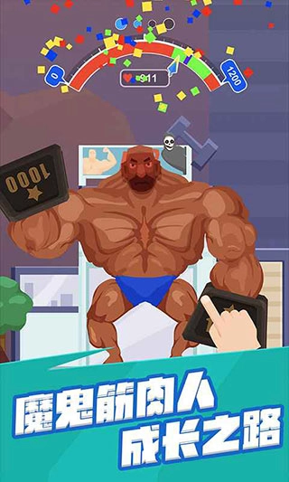 宅男变身记游戏官方最新版图1