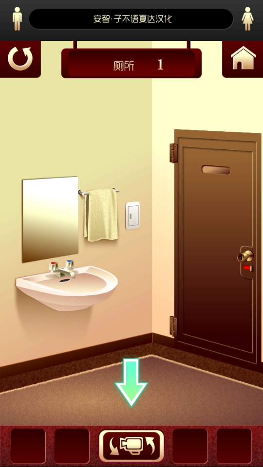 百厕逃脱原版图1