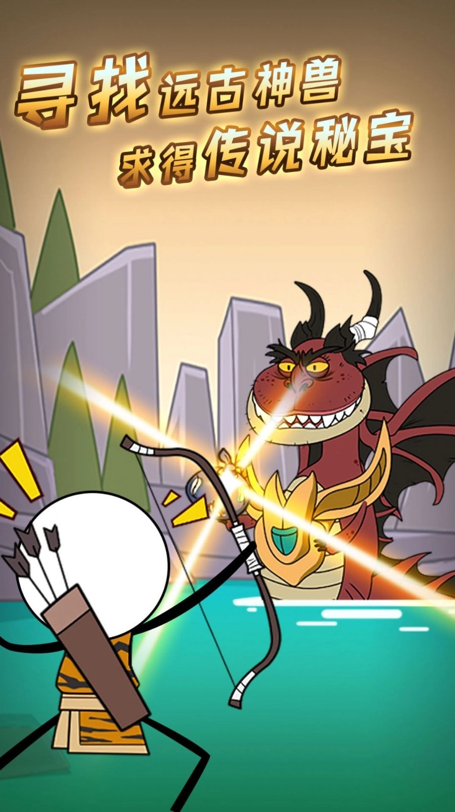 火柴人絕處逢生圖2