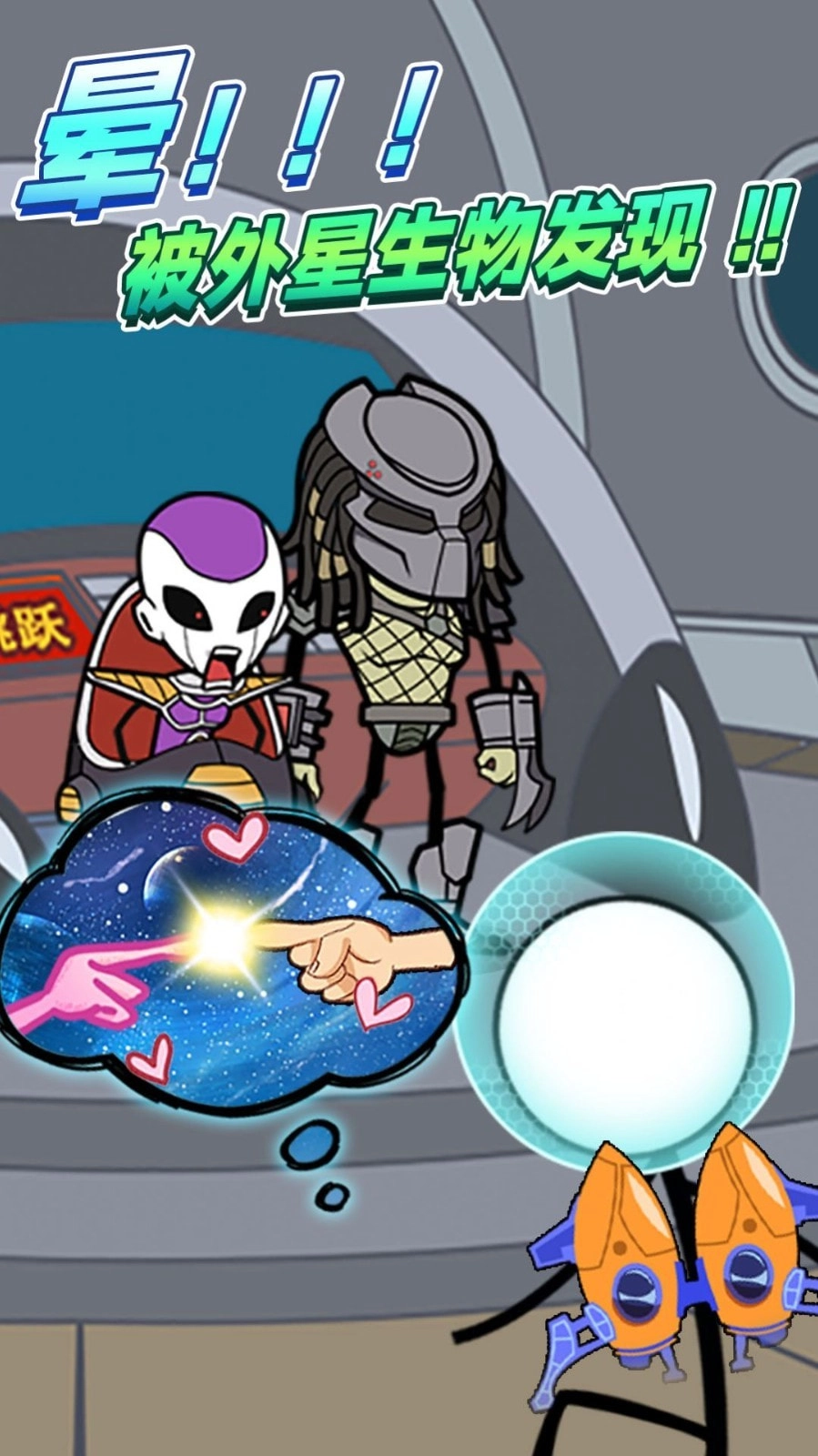 火柴人絕處逢生圖3