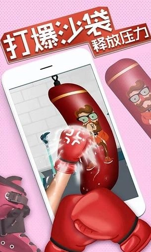 我的解压神器2图2