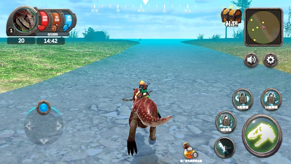 恐龙刺激求生图1