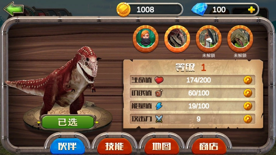 恐龙刺激求生图3