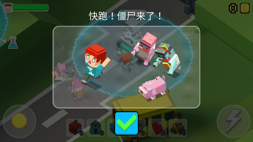 像素僵尸逃生