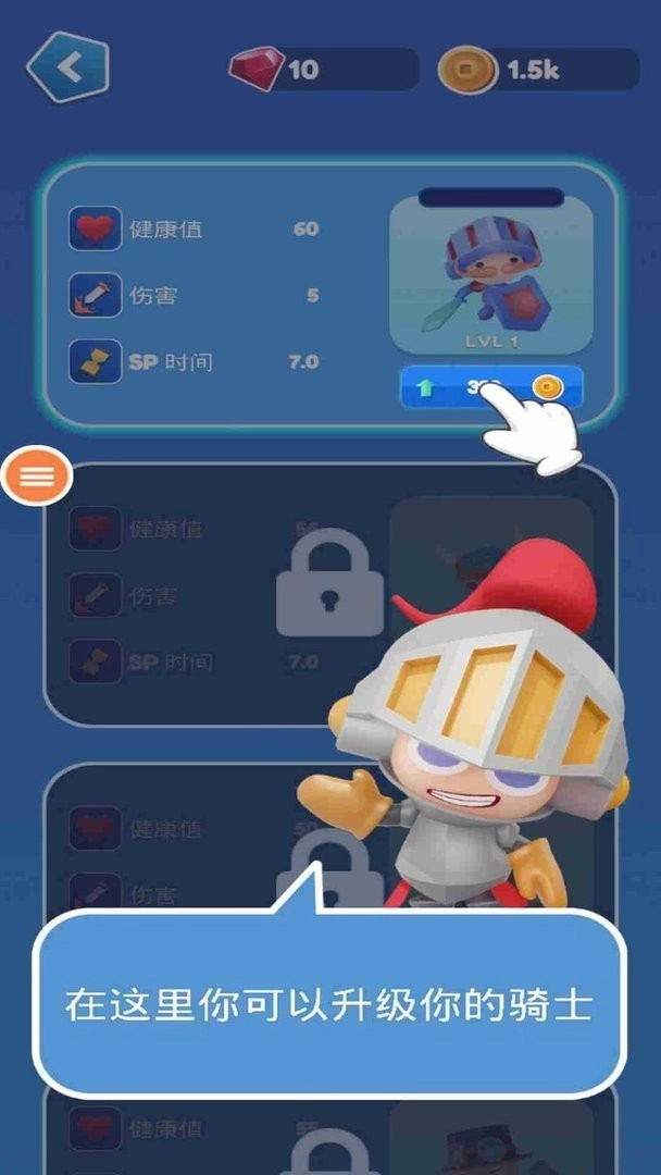 超级英雄小队手游无广告版(2)