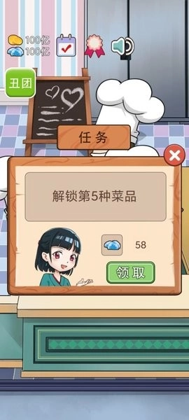 火锅店模拟器(2)