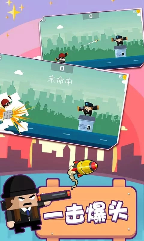 火柴人一触即发