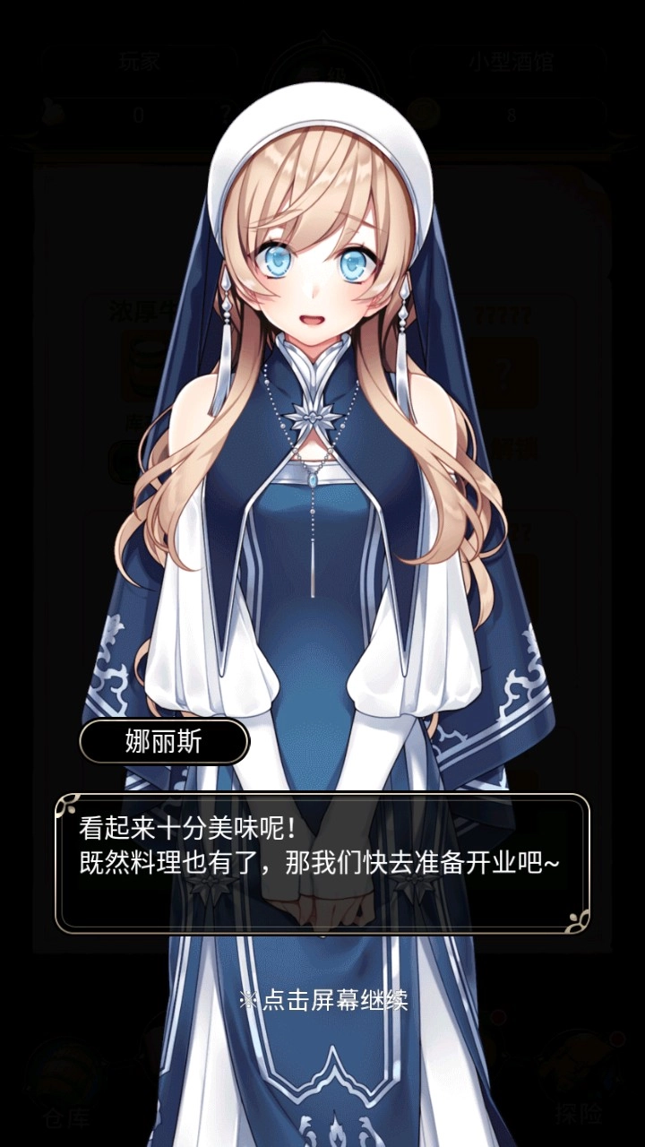 勇者酒馆手机正版