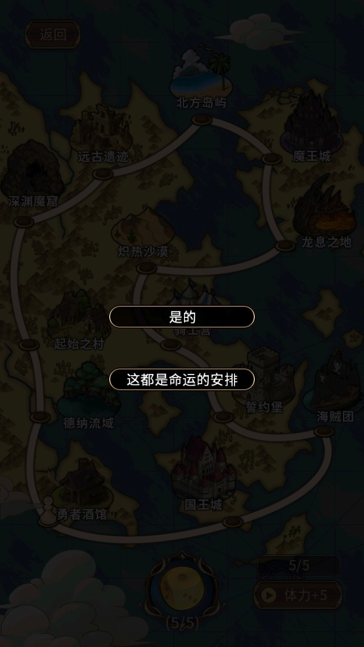 勇者酒馆手机正版
