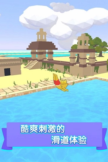 水上乐园滑行大作战手机免费版图1