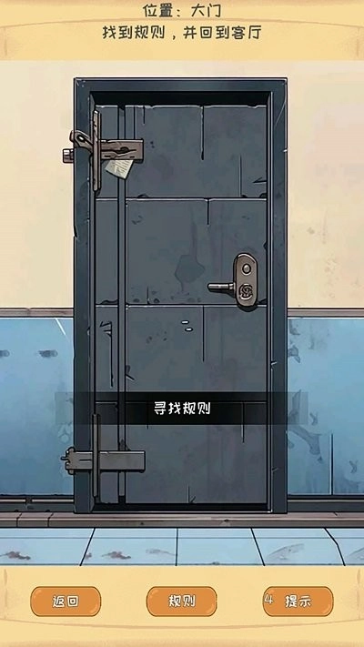 规则恐怖怪谈广告版图2