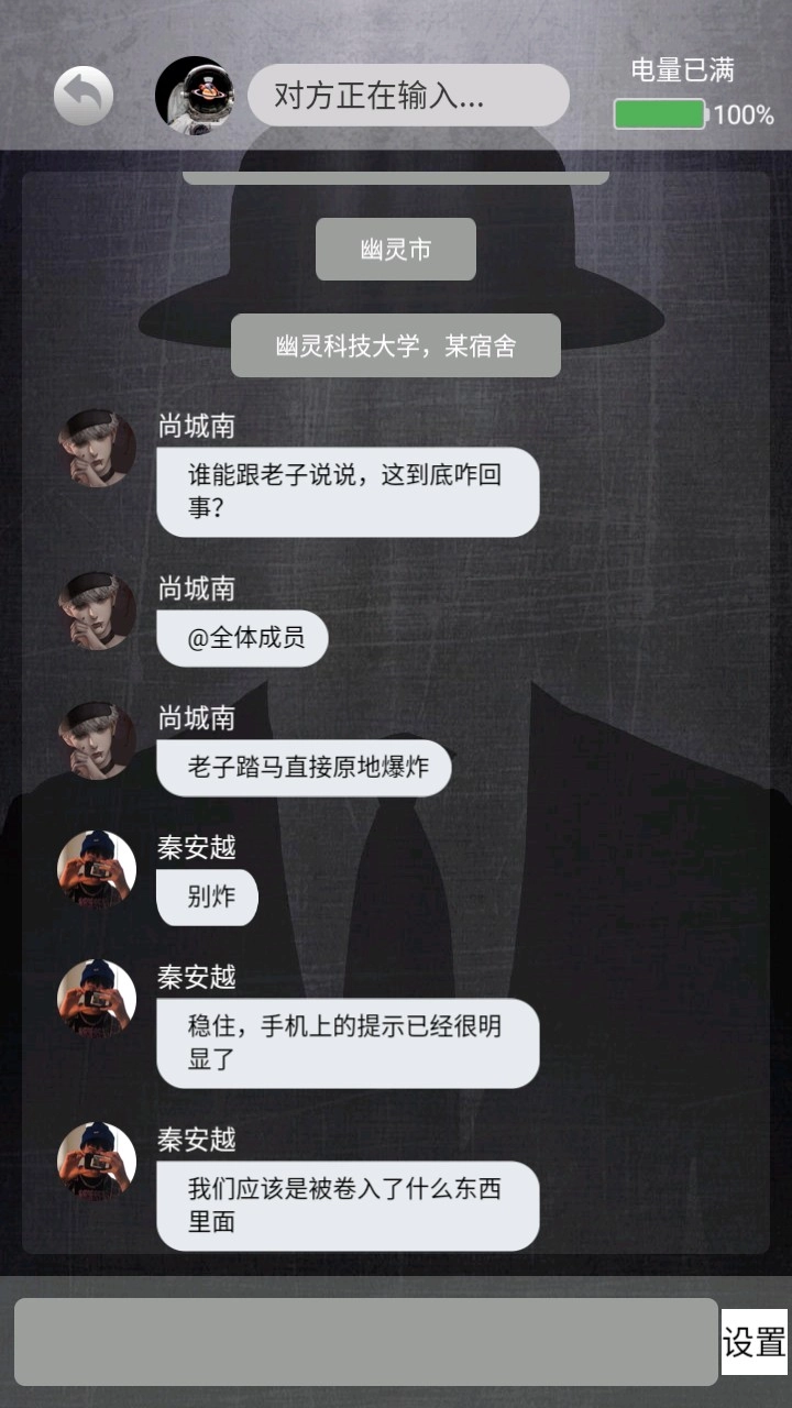 诡秘寝室直装版(2)