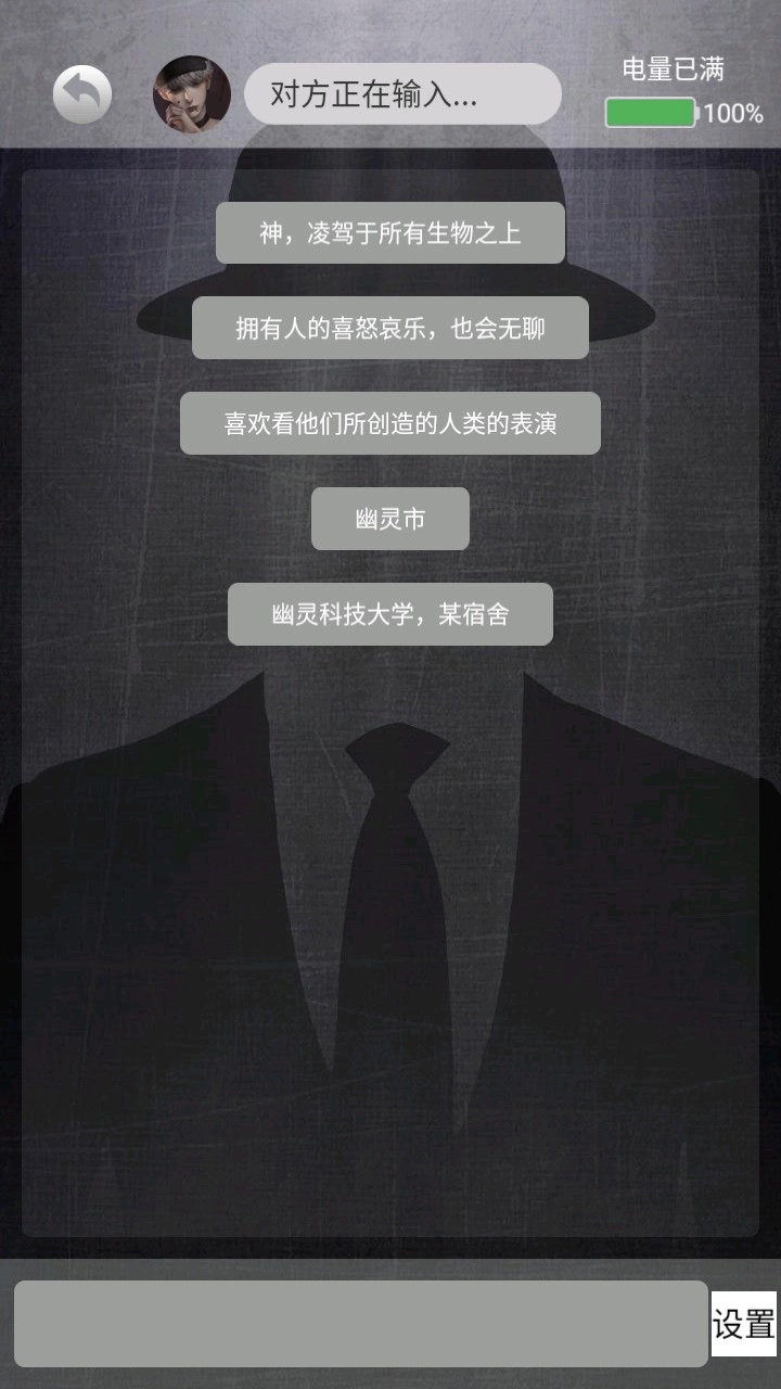 诡秘寝室直装版(3)