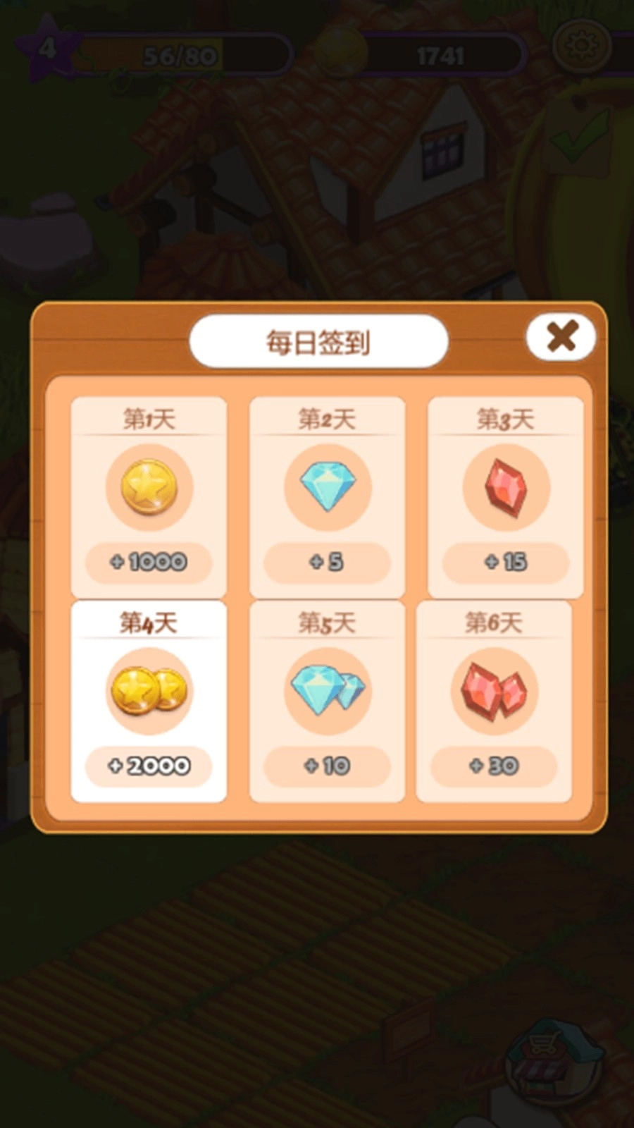 幻想农场手机版图1