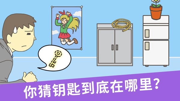 走出办公室逃离公司官方最新版图1