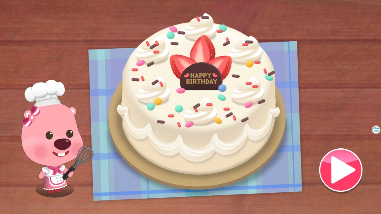 冰雪小公主做蛋糕