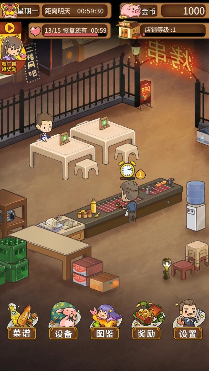 烤串大师原版(2)