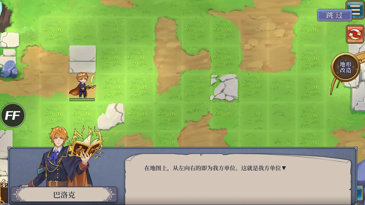 法洛伊幻境最新版(2)