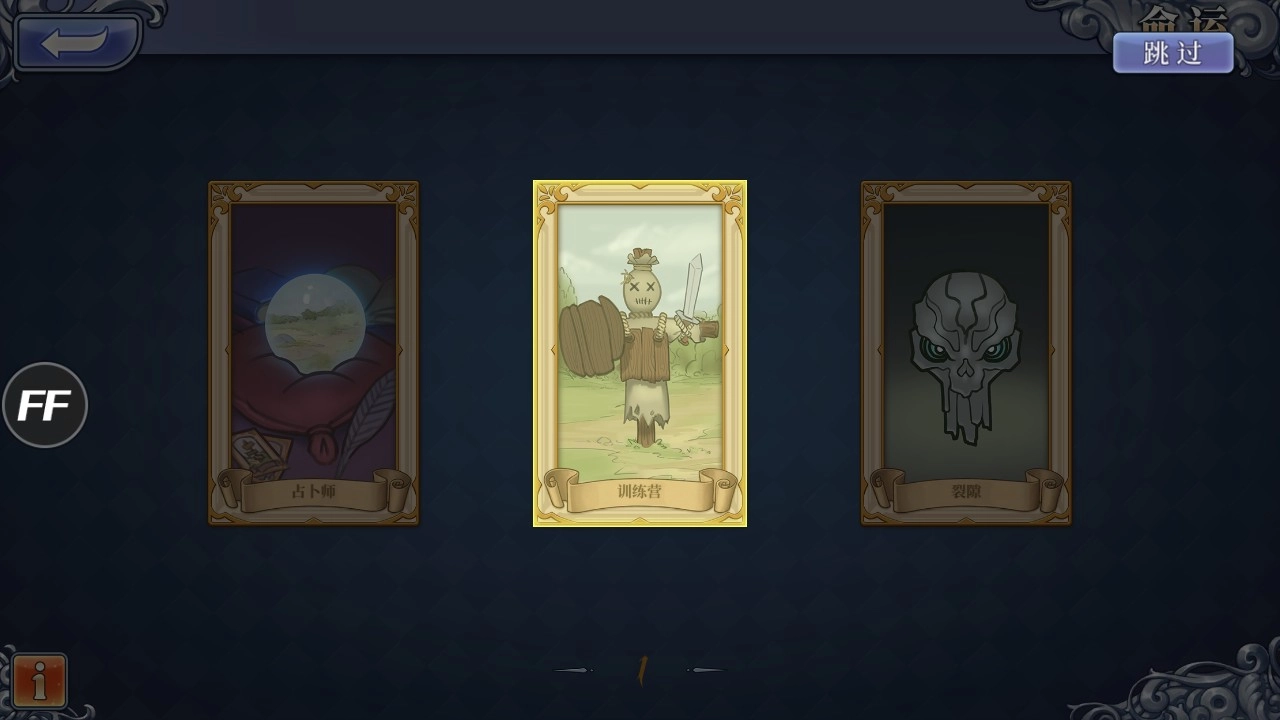 法洛伊幻境最新版(1)