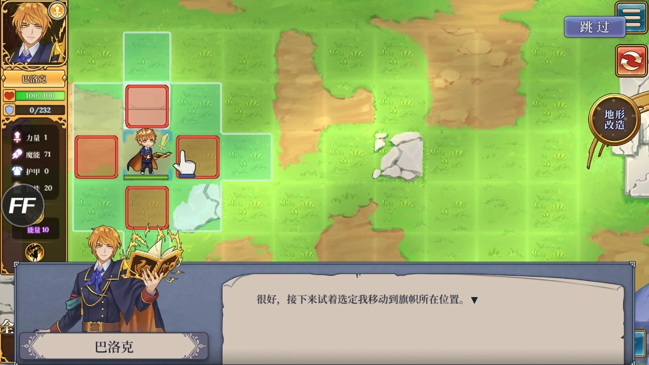 法洛伊幻境最新版(3)