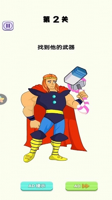 魔法橡皮擦图2