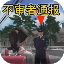 真实自由人生模拟免费版