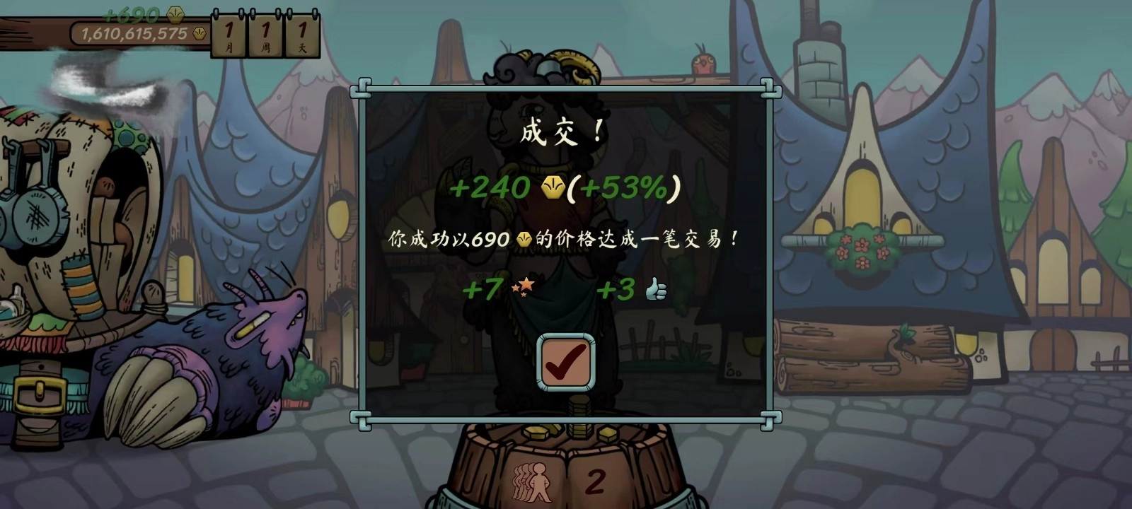 当铺人生传奇安卓直装版图1