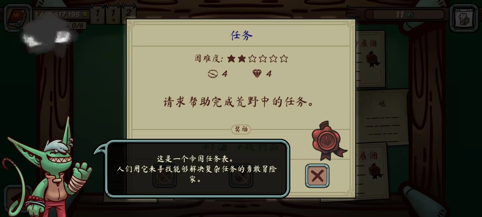 当铺人生传奇安卓直装版图2