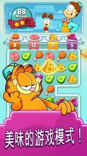 加菲猫食品卡车图3