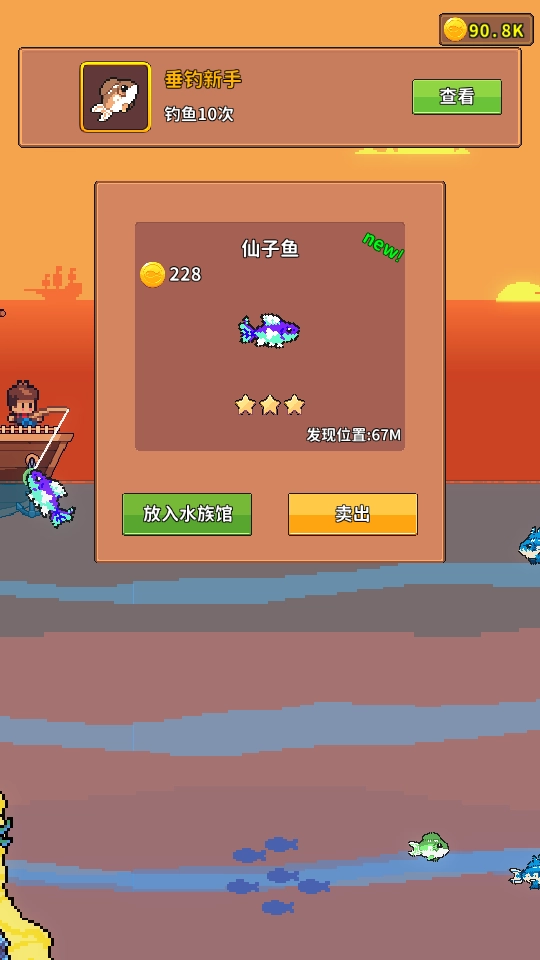 钓鱼时光安卓官方版图2