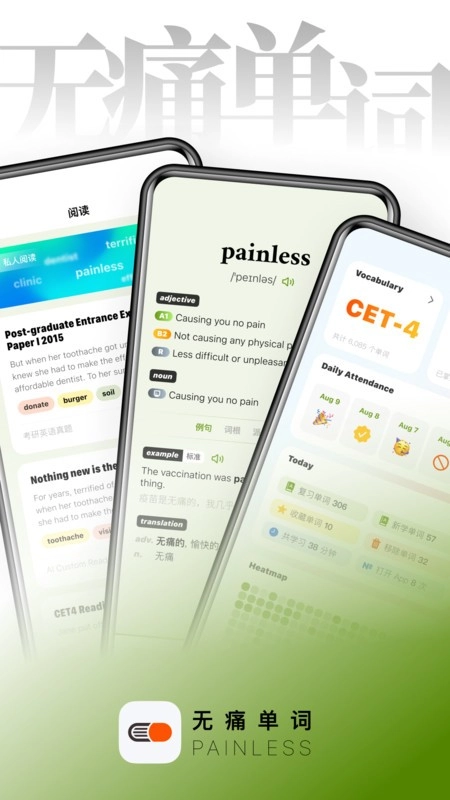无痛单词终身会员无需登录版