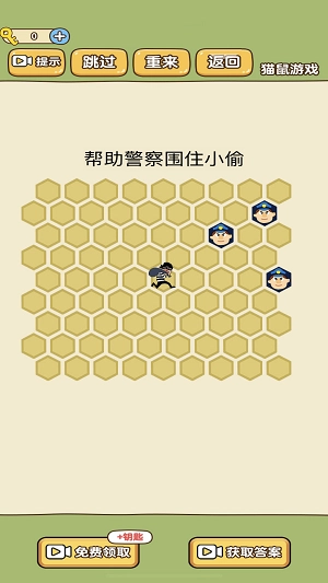 模拟抓小偷