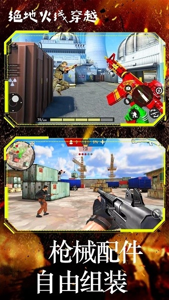 绝地火线穿越图4