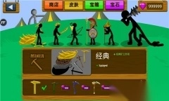 火柴人战争遗产内置功能菜单2025截图3