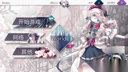 arcaea安卓版(4)