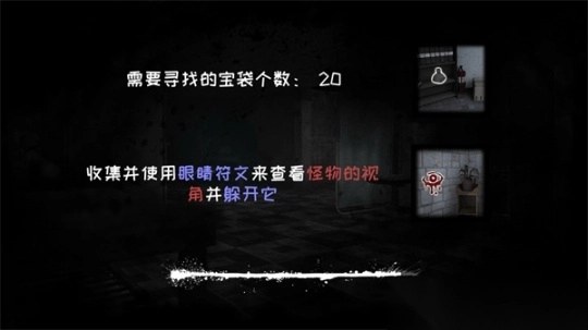 恐怖之眼联机版(Eyes-thehorrorgame)(3)