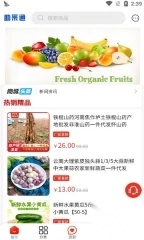 助采通购物软件截图1