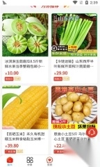 助采通购物软件截图3